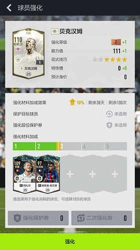 fifaonline4移动端图5