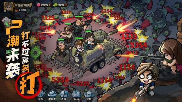 生存33天0.1折版圖4