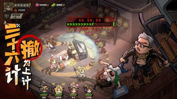 生存33天0.1折版圖5