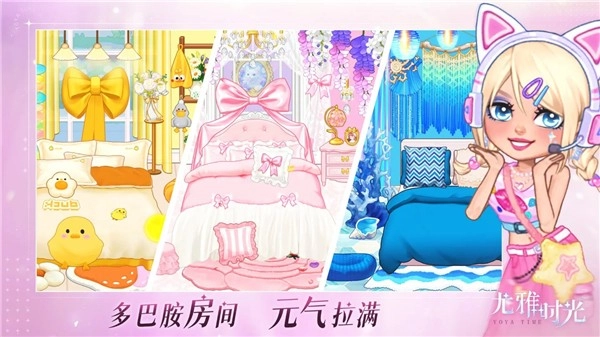 尤雅时光2026(全解锁版图2