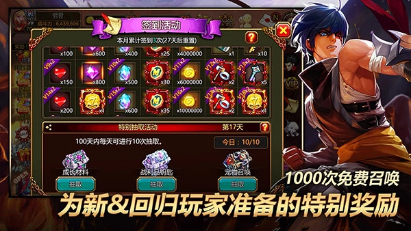 疾風(fēng)之刃2026最新版-截圖4