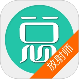 放射医学技术师总题库 v6.2.4 安卓版