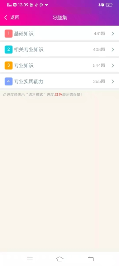 放射医学技术师总题库图2
