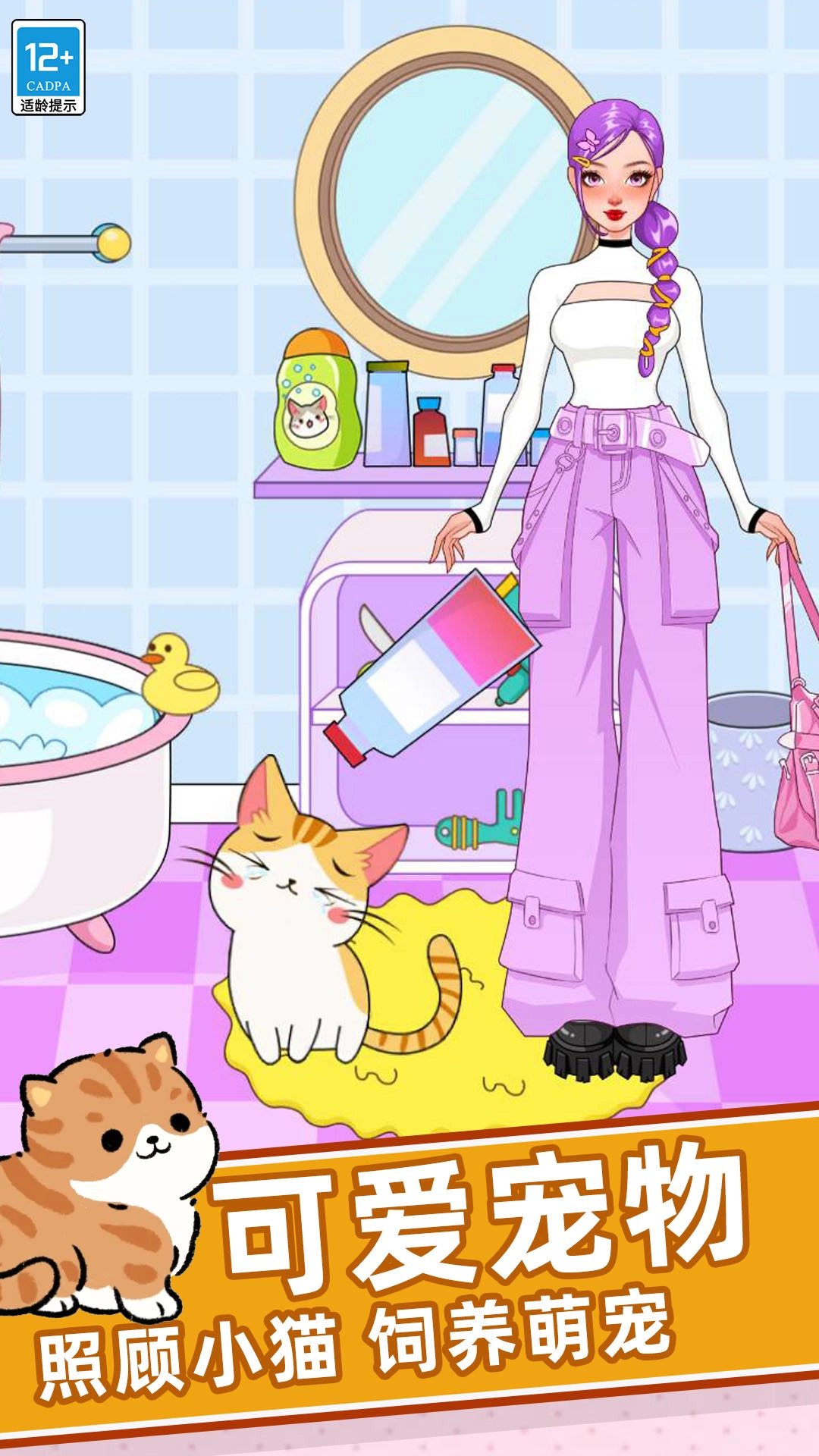 夢幻時裝秀-截圖3