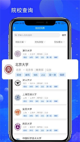 考吧志愿图2