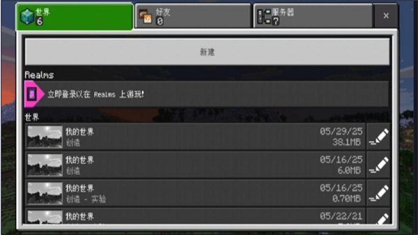 我的世界圣诞快乐图2