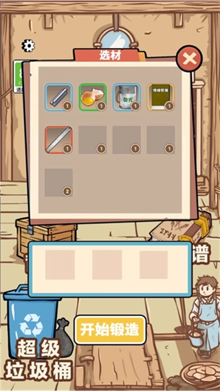 一剑开天门免广告版图4