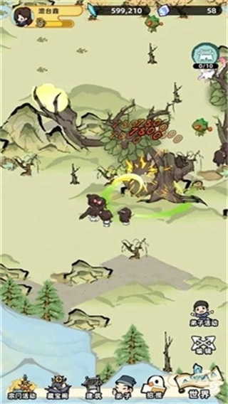 我在山中有宗门图2