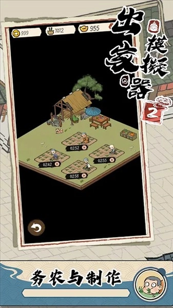 出家模拟器2图2