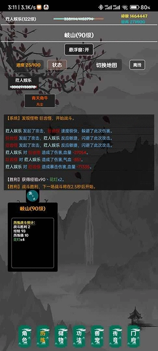 简武最新版图3