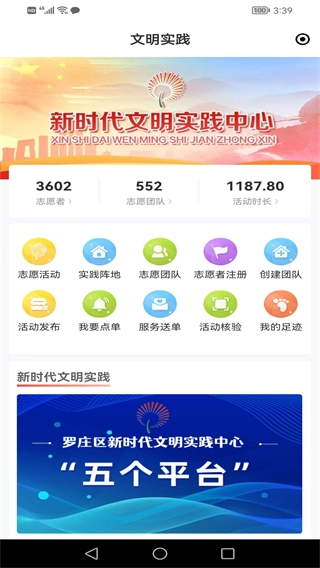 罗庄首发客户端图4