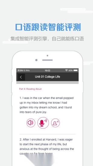welearn安装  安卓版图5