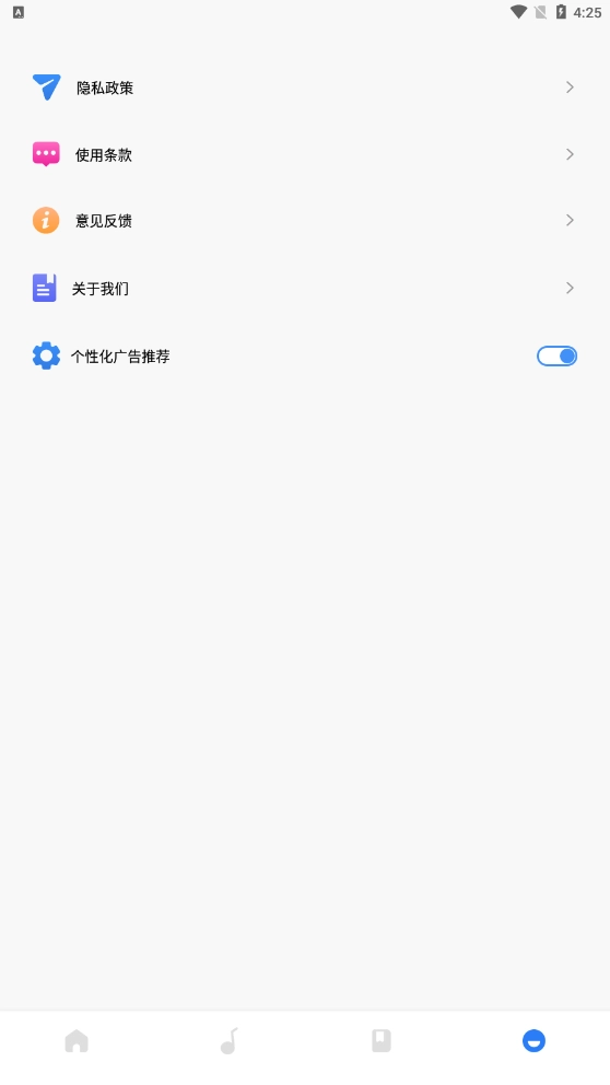 蜜罐音乐剪辑软件免费版
