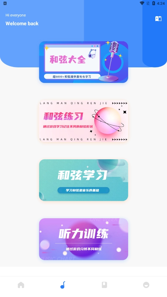 蜜罐音乐剪辑软件免费版