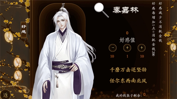 踏雪行歌2026最新版图1