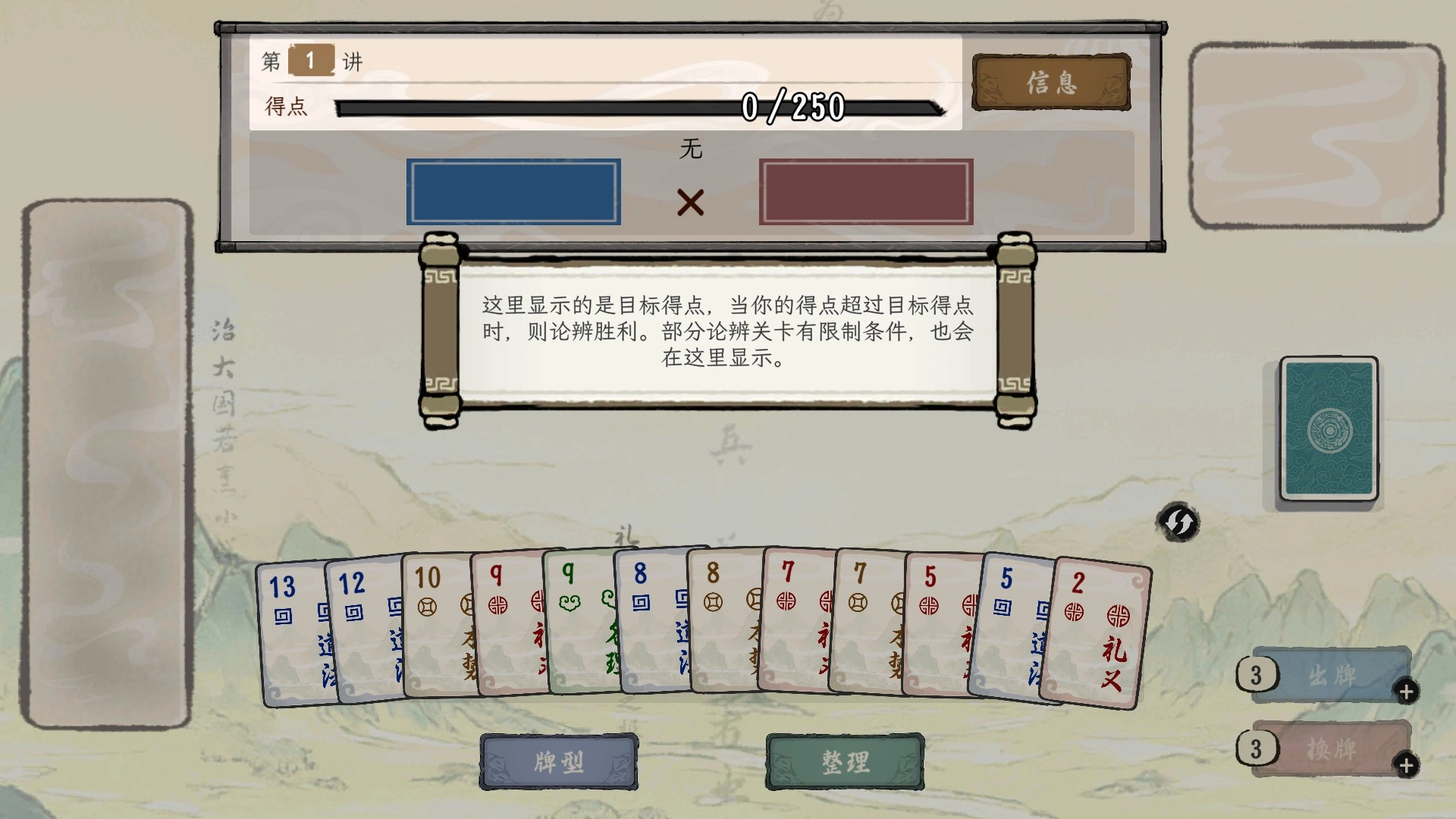 诸子百家模拟器  安卓版图2