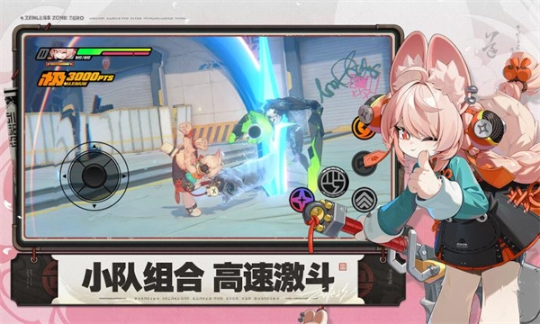 绝区零最新版图2