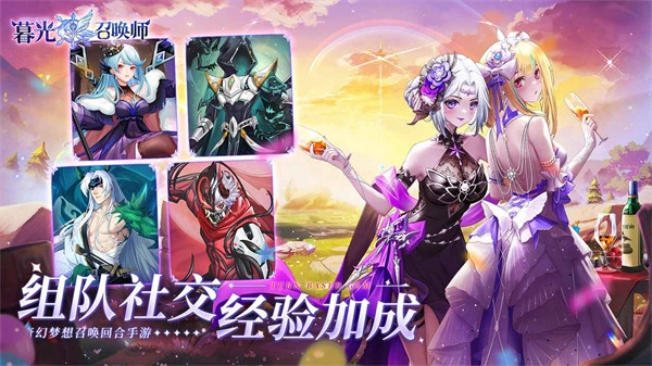 暮光召唤师礼包版