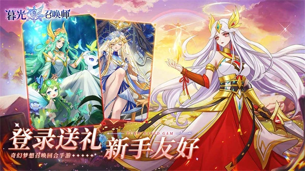 暮光召唤师礼包版