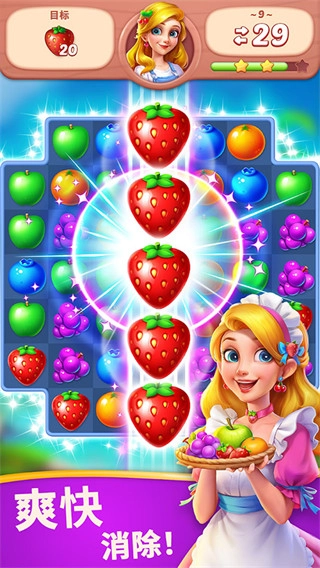 水果爱消消2026最新版图4