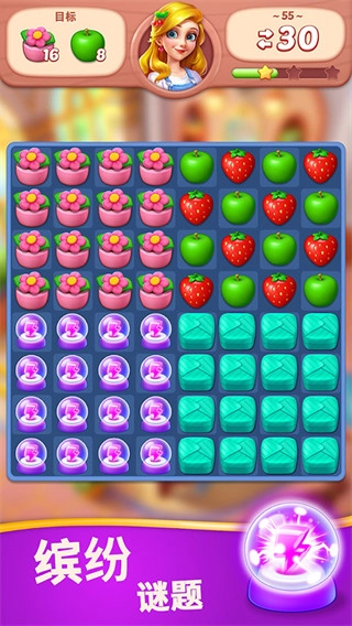 水果爱消消2026最新版图5