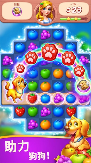 水果爱消消2026最新版图2