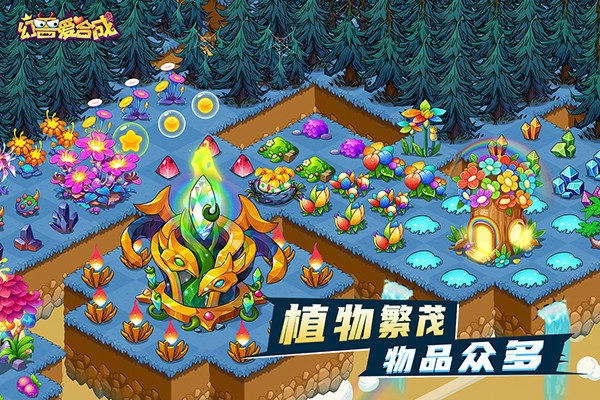 幻兽爱合成内购版