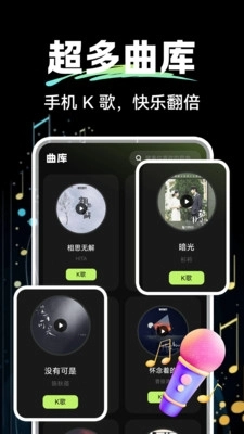 免费k歌吧 