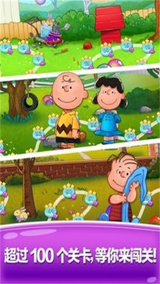 史努比泡泡-截圖1