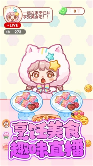 便利店甜品吃播-截圖2