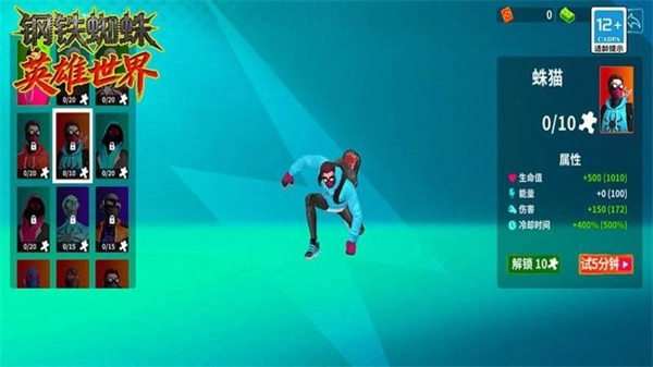 鋼鐵蜘蛛英雄世界-截圖2