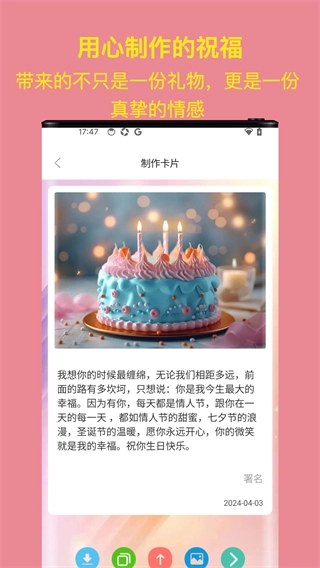 生日祝福大全图1