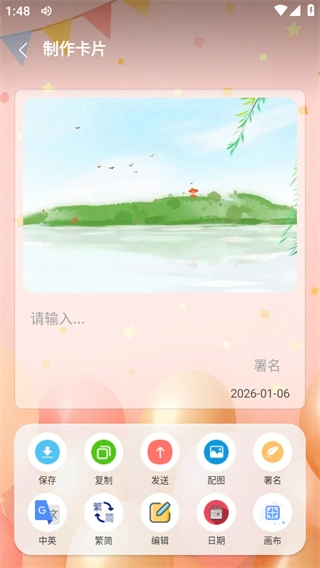 生日祝福大全图3