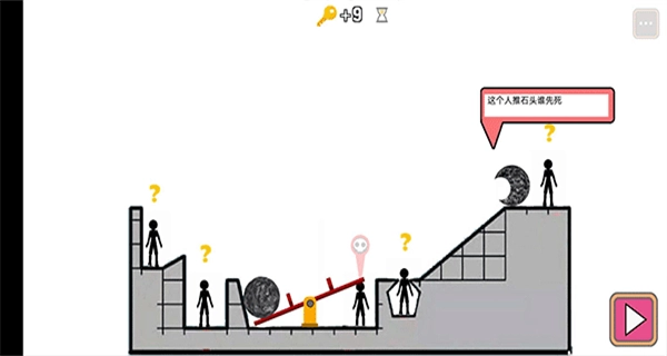 谁先死中文版图3