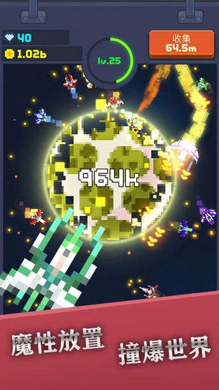 像素大轰炸最新版