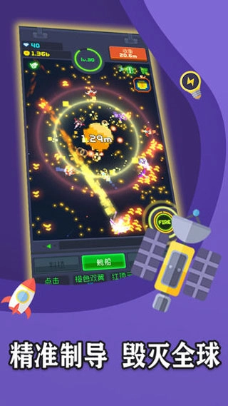 像素大轰炸最新版