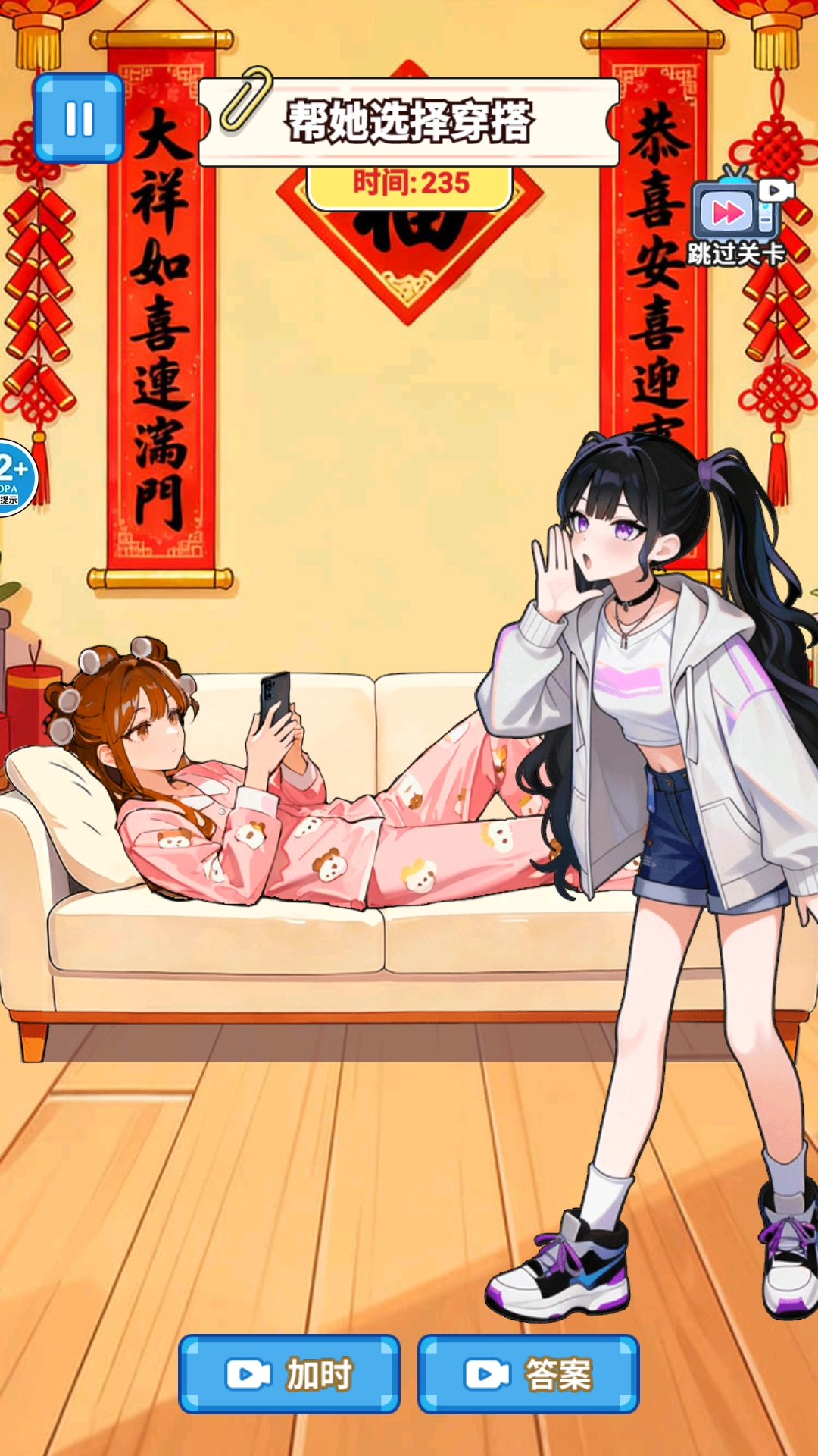 一起来穿搭吧(4)