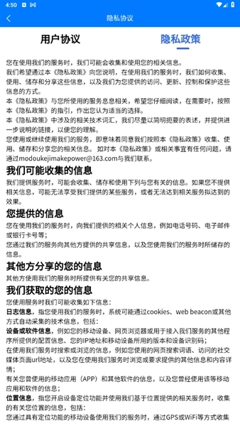 林浪計時安卓版-截圖4