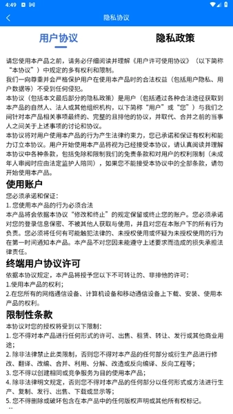 林浪計時安卓版-截圖3