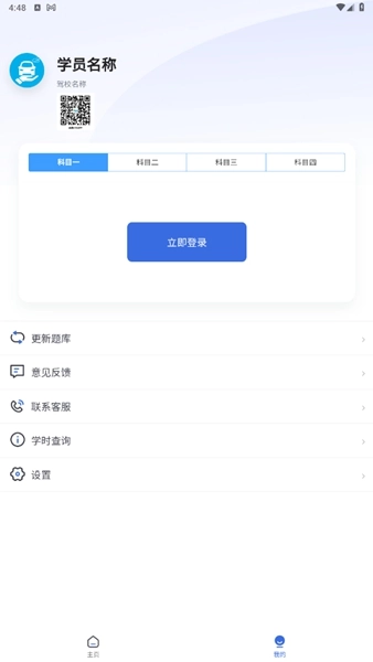 林浪計時安卓版-截圖2