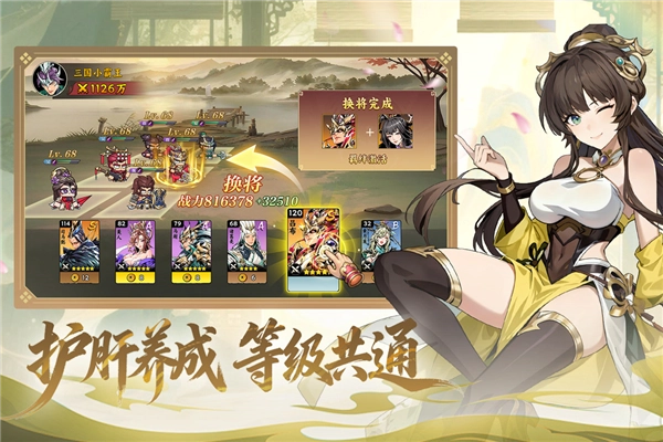 雄心之上三国返利版(3)