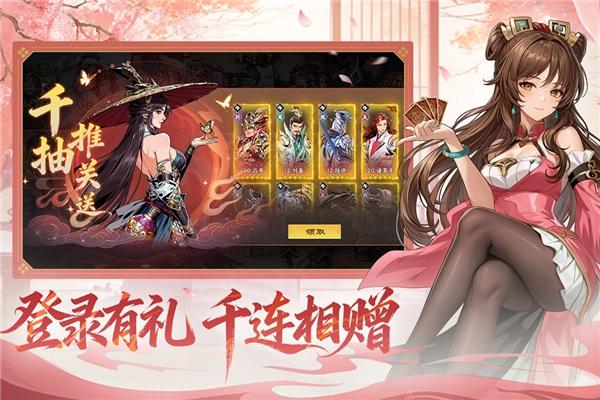 雄心之上三国返利版(2)