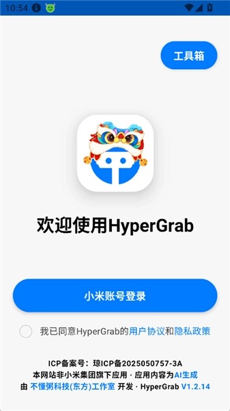 hypergrab-截圖1