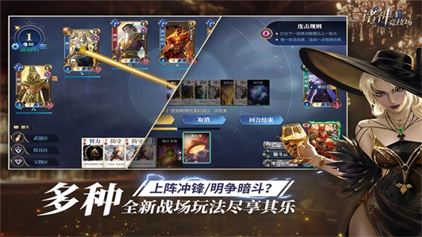 诸神竞技场正版3