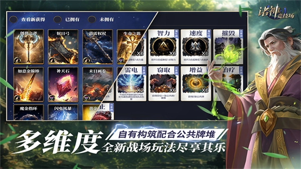 诸神竞技场正版5