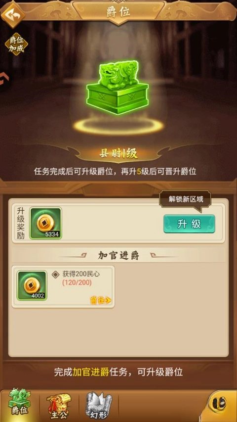 牌兵布陣安卓版-截圖4