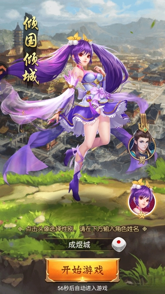 牌兵布陣安卓版-截圖1