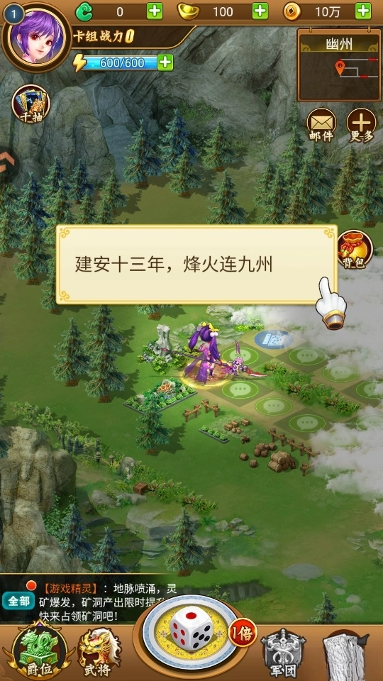 牌兵布陣安卓版-截圖2