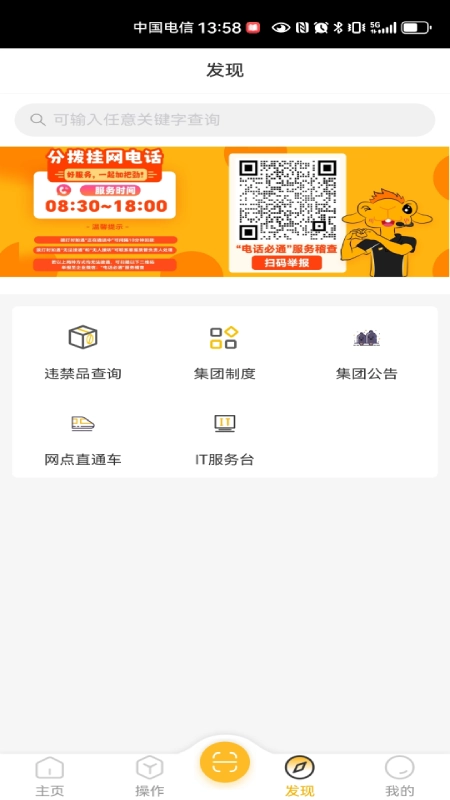 壹網(wǎng)通  安卓版-截圖3