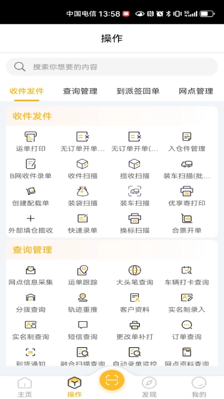 壹網(wǎng)通  安卓版-截圖2